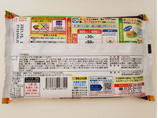 「マルハニチロ 照り焼ソースの鶏マヨ！ 袋6個」のクチコミ画像 by はまポチさん