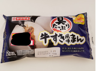 「ヤマザキ 具たっぷり牛すき風味まん 袋4個」のクチコミ画像 by はまポチさん