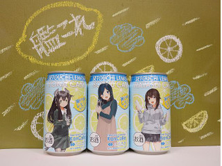 「ローソン 艦これ 瀬戸内レモンサワー 缶350ml」のクチコミ画像 by 京都チューハイLabさん