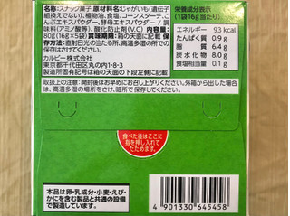 「カルビー Jagabee うすしお味 箱16g×5」のクチコミ画像 by やにゃさん