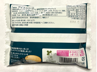 「森永 白い恋人サンドアイス 袋75ml」のクチコミ画像 by レビュアーさん
