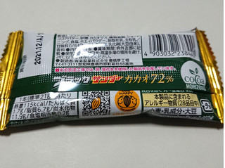 「有楽製菓 ブラックサンダー カカオ72％ 袋1本」のクチコミ画像 by レビュアーさん