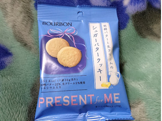 「ブルボン PRESENT for ME シュガーバタークッキー 袋30g」のクチコミ画像 by レビュアーさん