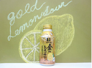 「セブンプレミアム ゴールド 金のレモンサワー 缶400ml」のクチコミ画像 by 京都チューハイLabさん