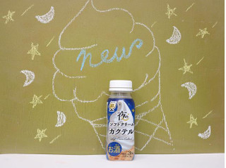 「ドトール 夜のソフトクリームカクテル ボトル200ml」のクチコミ画像 by 京都チューハイLabさん