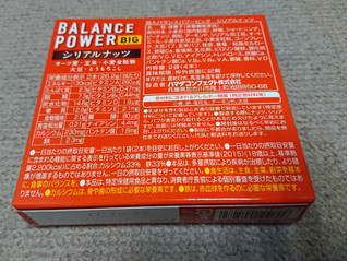 「ハマダ バランスパワーBIG シリアルナッツ 箱2本×2」のクチコミ画像 by レビュアーさん