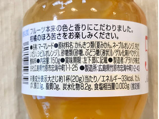 「アヲハタ 55 オレンジママレード 瓶150g」のクチコミ画像 by やにゃさん
