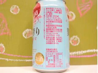 「アサヒ 贅沢搾り ライチ 缶350ml」のクチコミ画像 by 京都チューハイLabさん