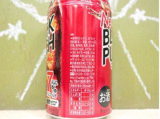 「サントリー ‐196℃ ブラックパンチコーラサワー 缶350ml」のクチコミ画像 by 京都チューハイLabさん
