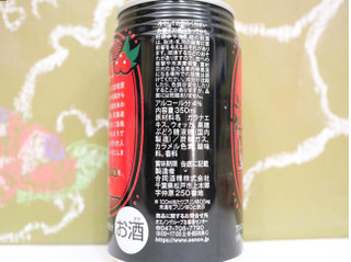 「合同酒精 ホッカイドウハイボール ガラナ風味 缶350ml」のクチコミ画像 by 京都チューハイLabさん