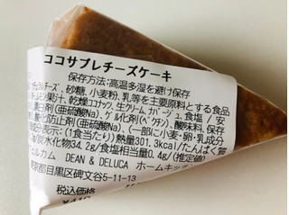 「DEAN＆DELUCA ココサブレチーズケーキ」のクチコミ画像 by *C*さん