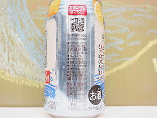 「サントリー こだわり酒場のレモンサワー 夏の塩レモン 缶350ml」のクチコミ画像 by 京都チューハイLabさん