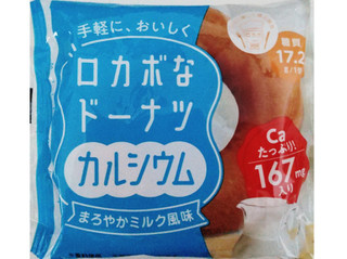 「モントワール ロカボなドーナツ カルシウム 袋1個」のクチコミ画像 by もぐのこさん
