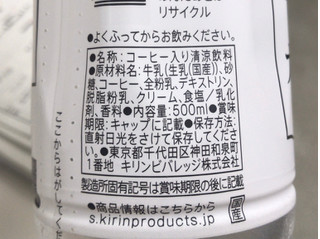 「小岩井 ミルクとコーヒー ペット500ml」のクチコミ画像 by やにゃさん