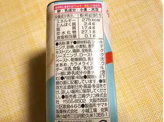 「江崎グリコ クリームコロン 大人のミルク 箱48g」のクチコミ画像 by やにゃさん