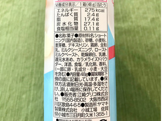 「江崎グリコ クリームコロン 大人のミルク 箱48g」のクチコミ画像 by やにゃさん