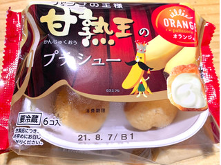「オランジェ 甘熟王バナナのプチシュー 袋6個」のクチコミ画像 by 拗郎コジロウさん