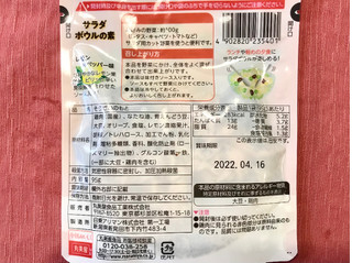 「丸美屋 サラダボウルの素 レモン×ペッパー味 袋95g」のクチコミ画像 by やにゃさん