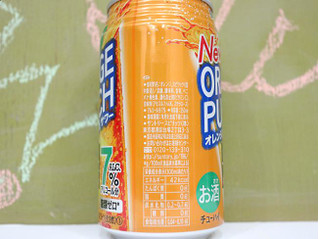 「サントリー ‐196℃ オレンジパンチ 缶350ml」のクチコミ画像 by 京都チューハイLabさん