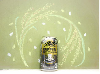 「KIRIN キリン・ザ・ストロング 麒麟特製辛口こだわりサワー 缶350ml」のクチコミ画像 by 京都チューハイLabさん