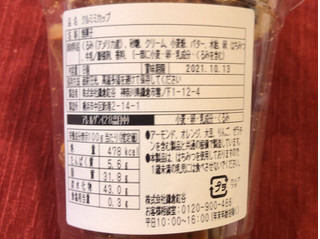 「鎌倉紅谷 クルミミカップ 8個」のクチコミ画像 by やにゃさん