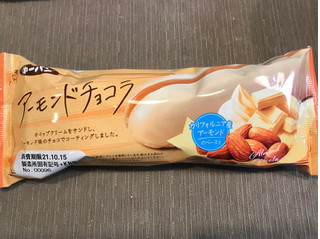 「第一パン アーモンドチョコラ 袋1個」のクチコミ画像 by やにゃさん