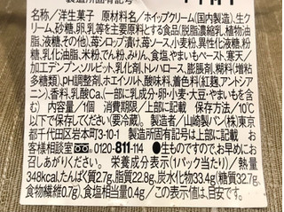 「ローソン Uchi Cafe’ どらショート 苺果肉ソース入り」のクチコミ画像 by やにゃさん