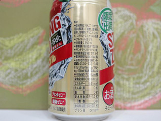 「サントリー ‐196℃ ストロングゼロ 林檎ダブル 缶350ml」のクチコミ画像 by 京都チューハイLabさん