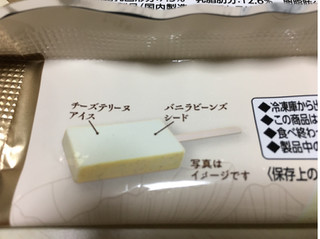 「赤城 チーズテリーヌ 袋70ml」のクチコミ画像 by わやさかさん