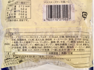 「ヤマザキ バスクチーズケーキ風パン 袋1個」のクチコミ画像 by やにゃさん