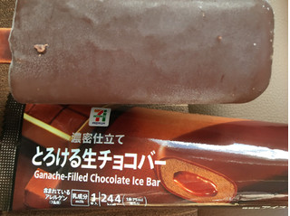 「セブンプレミアム とろける生チョコバー 袋1本」のクチコミ画像 by わやさかさん