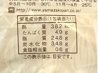 「ヤマザキ ナッツのクイニーアマン 袋1個」のクチコミ画像 by やにゃさん