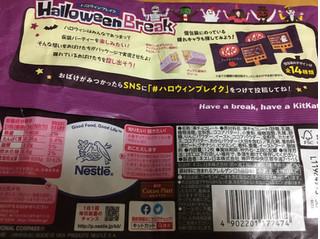 「ネスレ キットカット ミニ アップルシナモン味 ハロウィン 袋12枚」のクチコミ画像 by わやさかさん