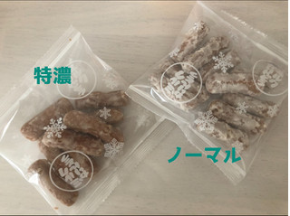 「三幸製菓 特濃 雪の宿 ミルクかりんとう 袋70g」のクチコミ画像 by こつめかわうそさん