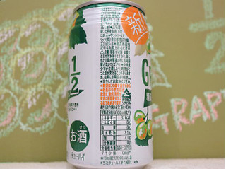 「サントリー GREEN1／2 白ぶどう 缶350ml」のクチコミ画像 by 京都チューハイLabさん