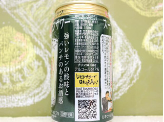 「タカラ 寶 極上レモンサワー スーパーレモンサワー 缶350ml」のクチコミ画像 by 京都チューハイLabさん