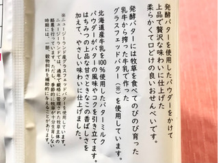 「岩塚製菓 バター餅せんべい 袋18枚」のクチコミ画像 by やにゃさん