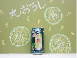 「タカラ 寶 極上フルーツサワー 丸おろしシークヮーサー 缶350ml」のクチコミ画像 by 京都チューハイLabさん