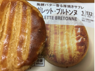 「セブン-イレブン セブンカフェ ガレット・ブルトンヌ 袋1個」のクチコミ画像 by わやさかさん