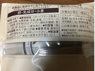 「セブン-イレブン セブンカフェ ガレット・ブルトンヌ 袋1個」のクチコミ画像 by わやさかさん