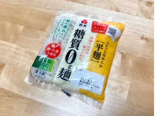 「紀文 糖質0g麺 平麺タイプ 袋180g」のクチコミ画像 by 踊る埴輪さん