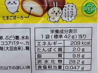 「meito ちびさく ミルクチョコレート 42g」のクチコミ画像 by ちょこぱんcakeさん