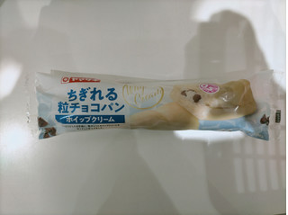 「ヤマザキ おいしい菓子パン ちぎれる粒チョコパン 袋1個」のクチコミ画像 by 永遠の三十路さん