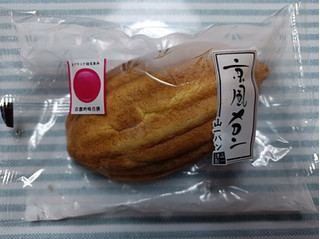 「山一パン総本店 京風メロンパン 白あん入り」のクチコミ画像 by hiro718163さん