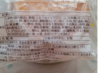 「Pasco パスコスペシャルセレクション サバラン レモン 1個」のクチコミ画像 by 紫の上さん