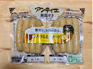 「ニッポンハム アンティエ とろける4種チーズ 140g」のクチコミ画像 by 踊る埴輪さん