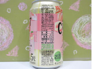 「サントリー CRAFT‐196℃ ひきたつもも 缶350ml」のクチコミ画像 by 京都チューハイLabさん