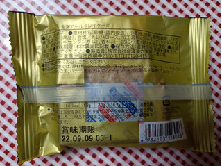 「金澤兼六製菓 カナルチェ 金澤アールグレイケーキ 袋1個」のクチコミ画像 by hiro718163さん