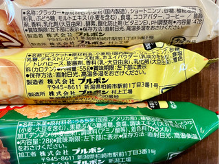 「ブルボン プチ かまんべーるチーズ 袋55g」のクチコミ画像 by やにゃさん