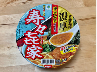 「日清食品 寿々㐂家 すずきや横浜家系豚骨醤油ラーメン」のクチコミ画像 by 踊る埴輪さん